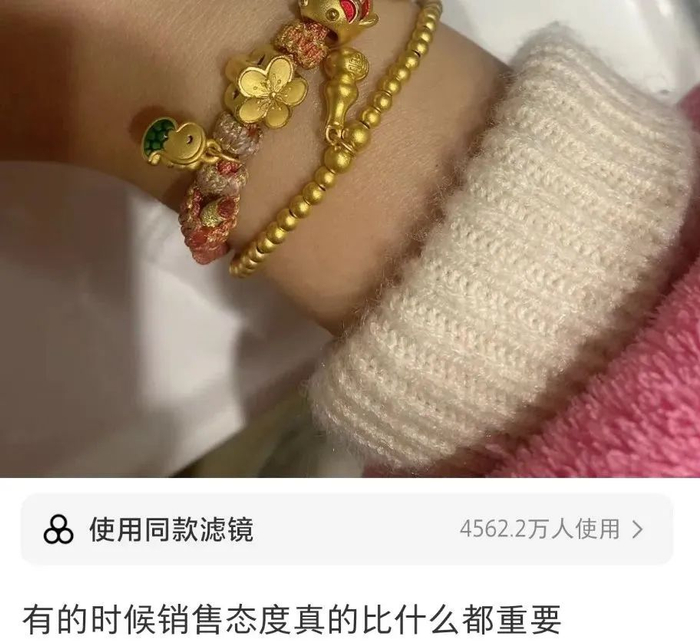 "黄金被年轻人买爆后,金店售货员现在比lv柜姐还拽"|奢侈品|金店|年轻