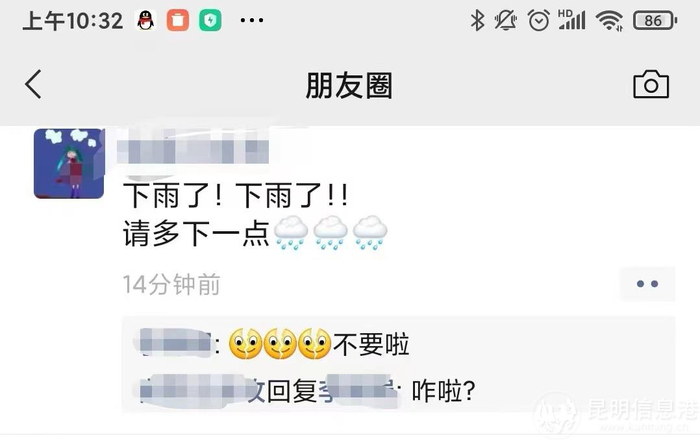 昆明"求雨"成功 朋友圈欢呼|昆明市|降雨_新浪新闻