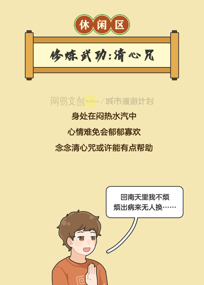 南方人的一生之敌蟑螂只能排第二