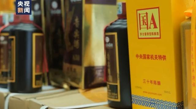 所谓“特供酒”（图源：央视新闻）