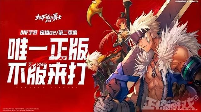 苦等十年终上线,dnf手游官宣定档,网友却阴阳怪气:出一键扫荡|家庭