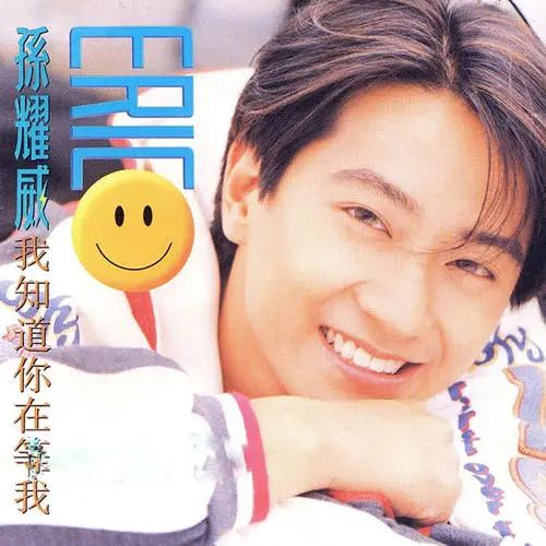 孙耀威|林志颖|怀玉公主_新浪新闻