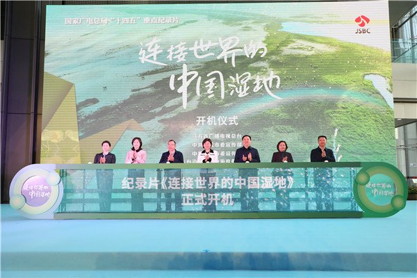 省广电总台将强化主题提炼,展现"环境美"的新江苏建设成就;强化国际