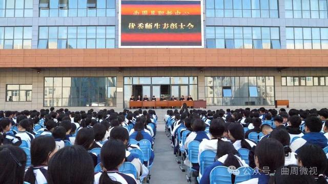 邯郸曲周县职教中心召开优秀师生表彰大会
