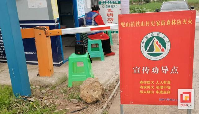 富顺县兜山镇压实森林防火责任狠抓风险管控