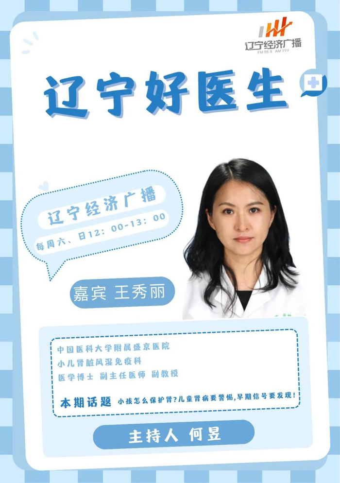 副主任医师,副教授出诊时间:每周四,周五全天出诊地点:盛京医院南湖院