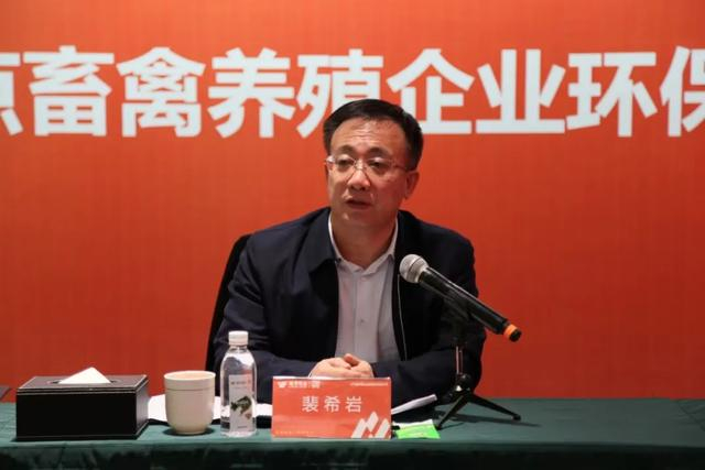 春风入千企丨沈阳开展重点畜禽养殖企业环保帮扶经验交流活动