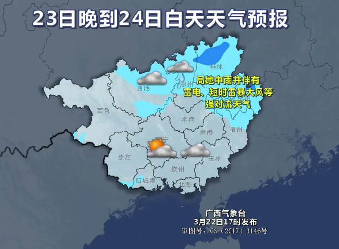 升温雨雾大风强对流柳州天气看得人想拍桌子