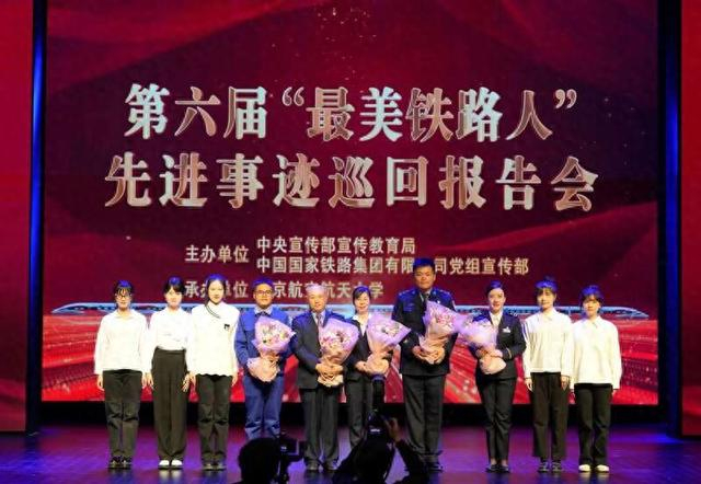 第六届“最美铁路人”先进事迹巡回报告团走进南京航空航天大学。南京航空航天大学供图