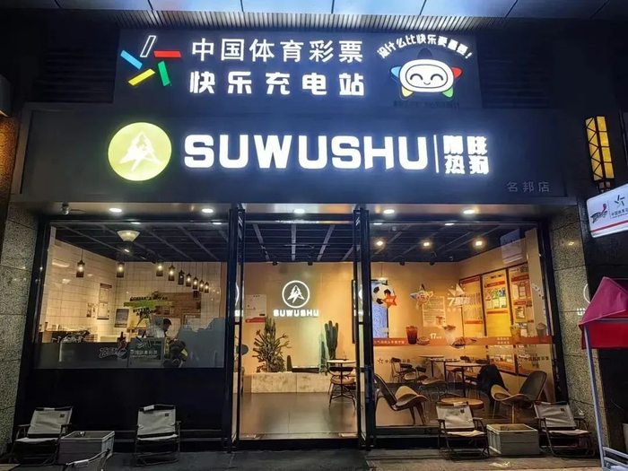 这届年轻人,涌入「彩咖店」|彩票|咖啡|刮刮乐_新浪新闻