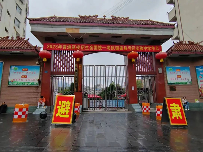 明天请为镇雄15343名考生开启"静音模式"!|考场|考生|镇雄_新浪新闻