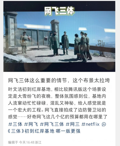 网飞版《三体》的一亿美元花哪去了?|三体|美剧_新浪新闻