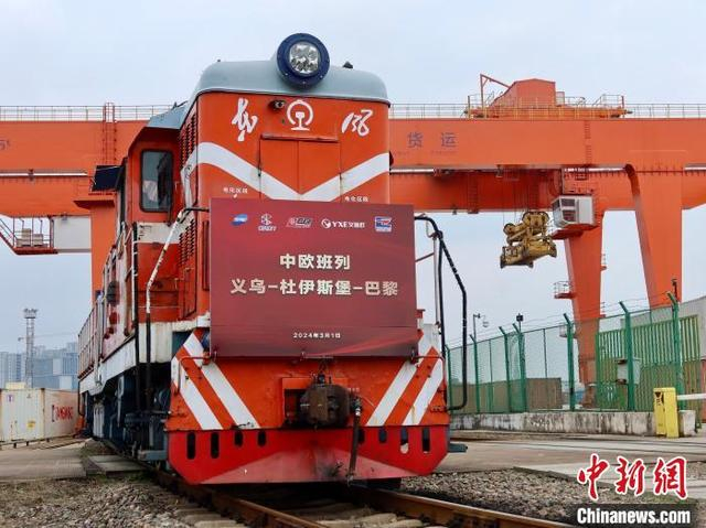 探访"义新欧"中欧班列"第一棒"