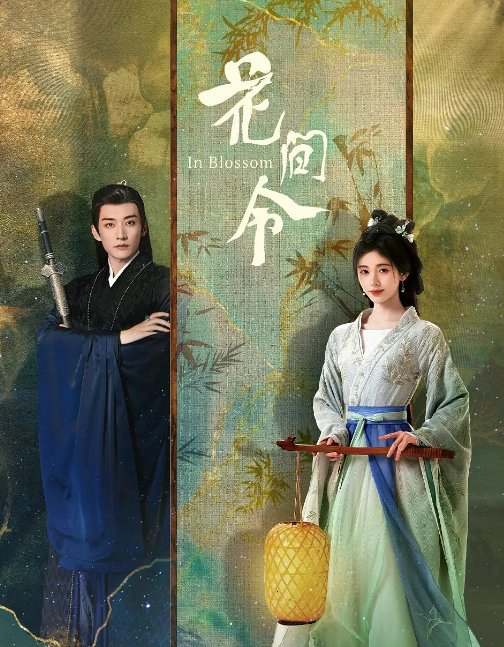 岛内热追大陆两部"新古偶",台媒:大陆影视剧可激发