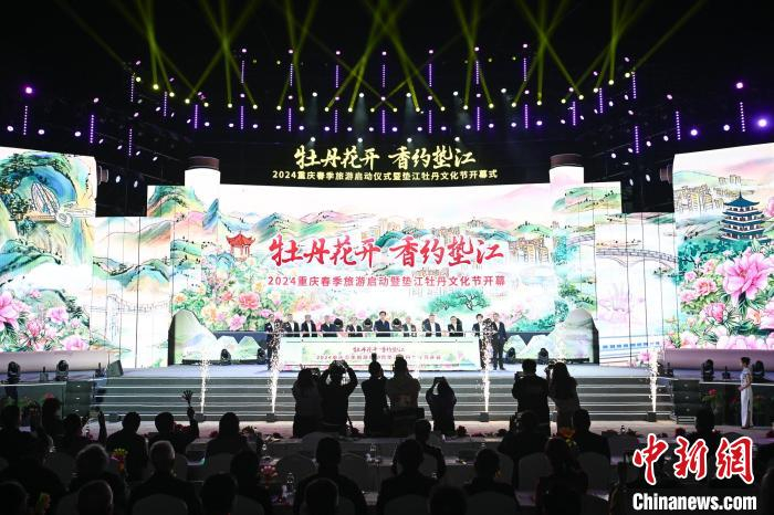 "中国山水牡丹起源地"重庆垫江举行牡丹文化节|垫江|牡丹|开幕式_新浪