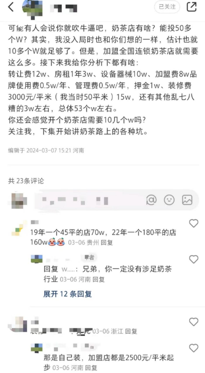 河南新乡一书亦加盟商分享（图源：小红书）