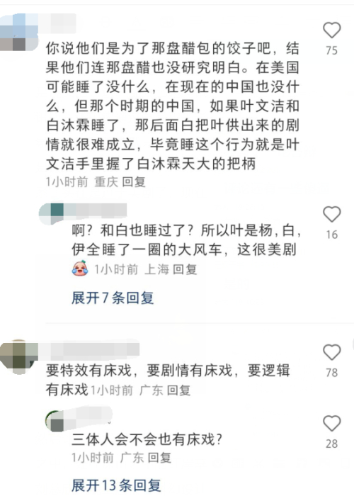 网飞版《三体》的一亿美元花哪去了?|三体|美剧_新浪新闻