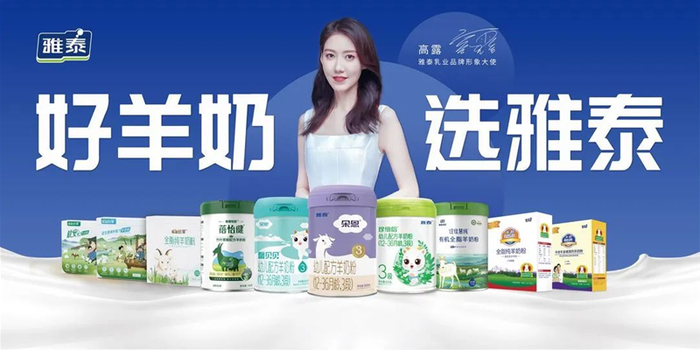 也让我们看到了国产羊奶粉品牌发展的无限可能.