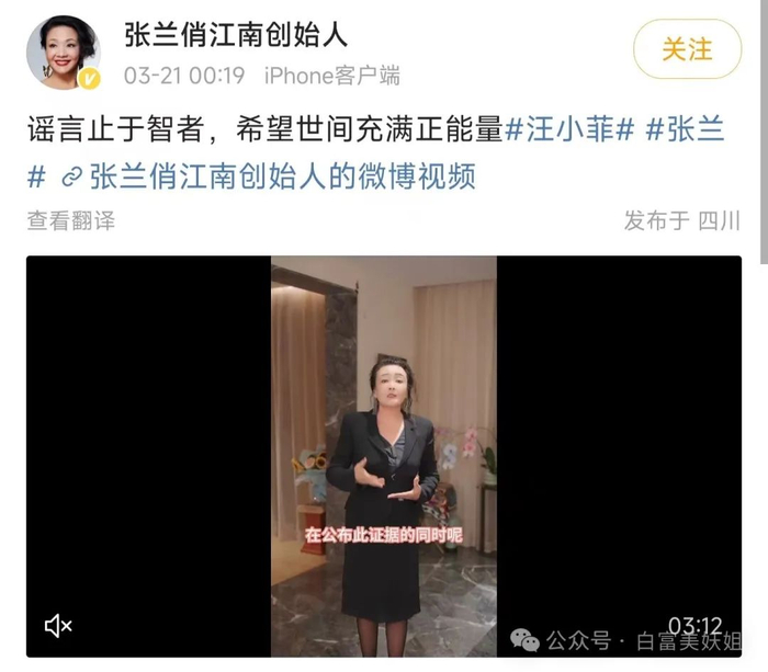 昨晚,张兰发表3分钟视频回应.