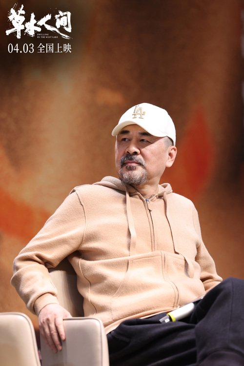 《草木人间》北大校园路演现场陈建斌首次回应"著名歌手" 身份|草木