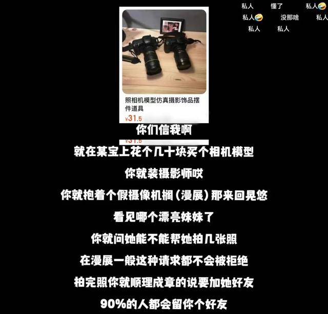 买个模型机就能去约coser原来圈外人对漫展的还有这么多误解