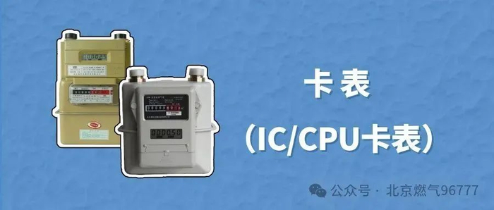 北京燃气客户服务热线请联系燃气服务中心或如还未申报第一次表底数