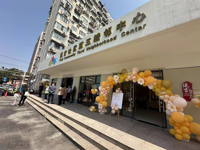 拓展"家"的功能,杨浦这家老睦邻中心今天焕新启用|睦邻|杨浦|延吉新村