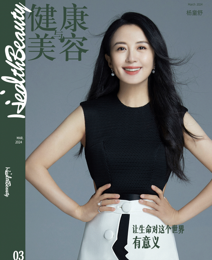 hb focus | 杨童舒:让自己的生命对这个世界有意义|阿麦从军|杨童舒
