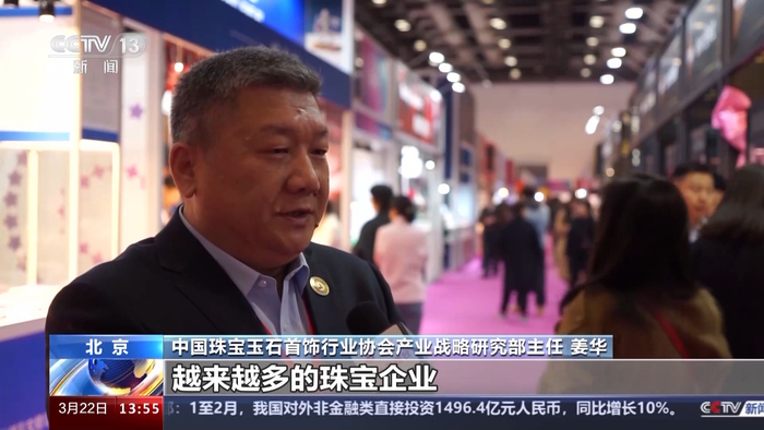 惊艳亮相中国传统元素点亮北京国际珠宝展