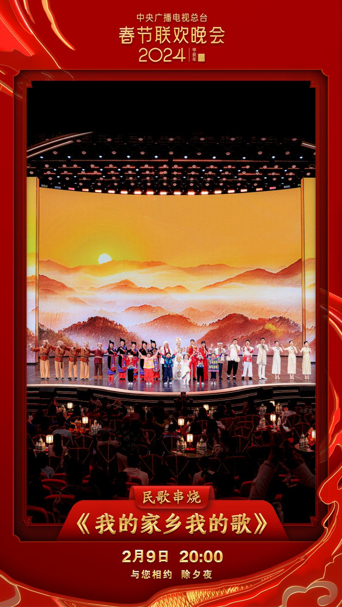 民歌|央视春晚|我的家乡我的歌_新浪新闻