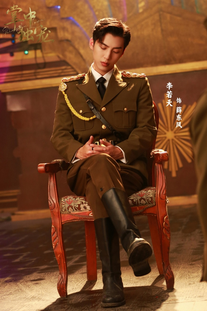 李若天掌中独宠收官演技细腻尽显少帅气质