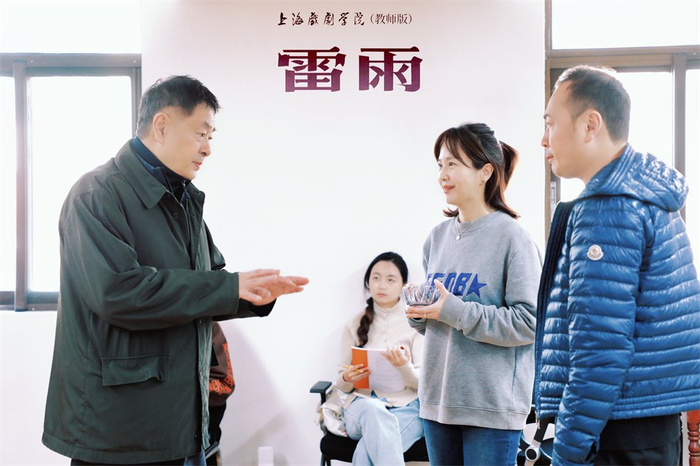 上戏版《雷雨》排练照