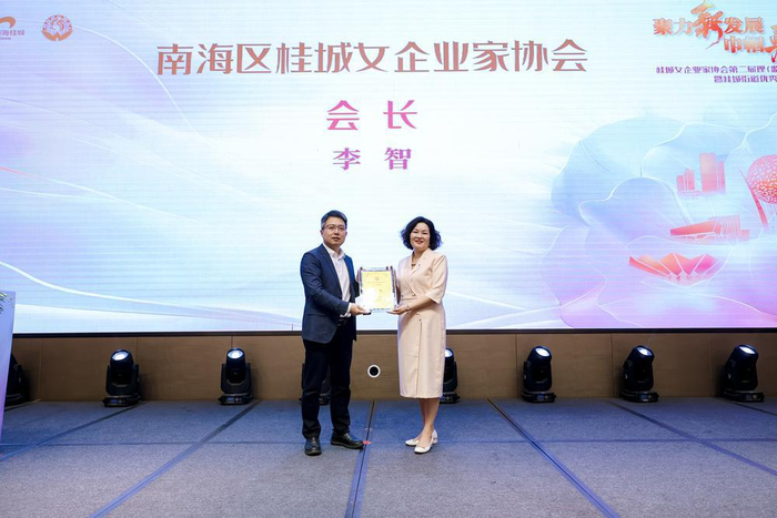 发布"巾帼智慧·共赴千亿"工作品牌 佛山南海桂城女企业家协会会