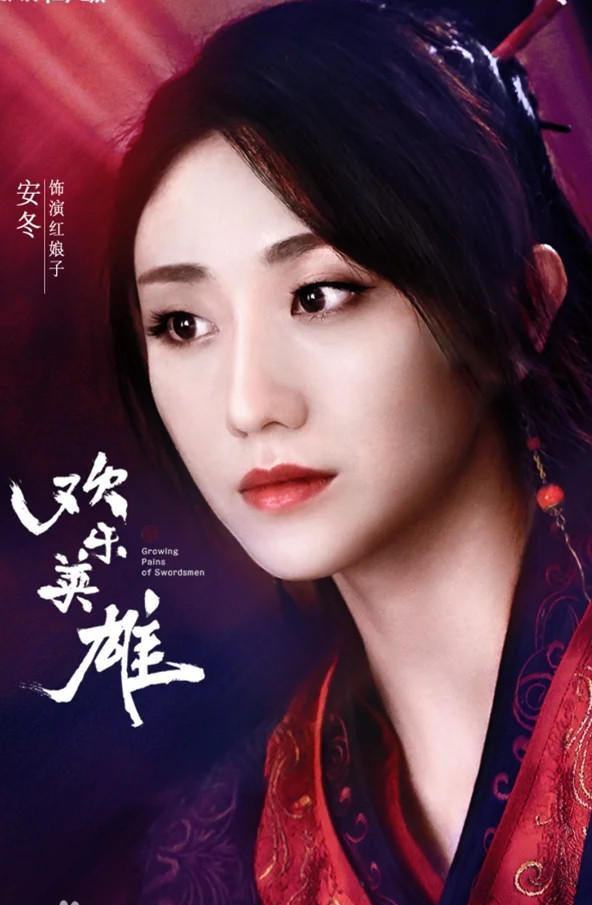 滤镜开得再大也难掩对欢乐英雄的失望