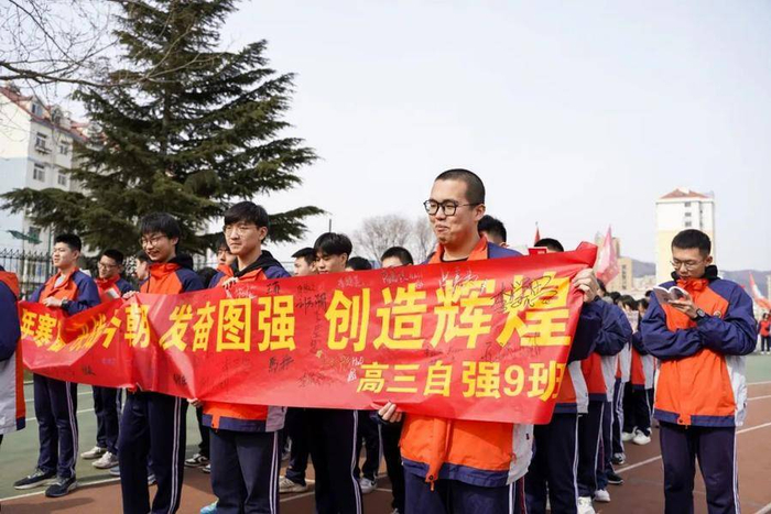 烟台青华中学举行高三一模表彰大会暨2024年高考誓师大会