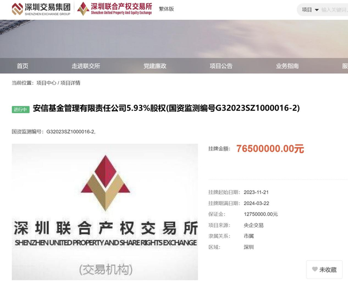 公募基金股权转让频繁对投资者有何影响