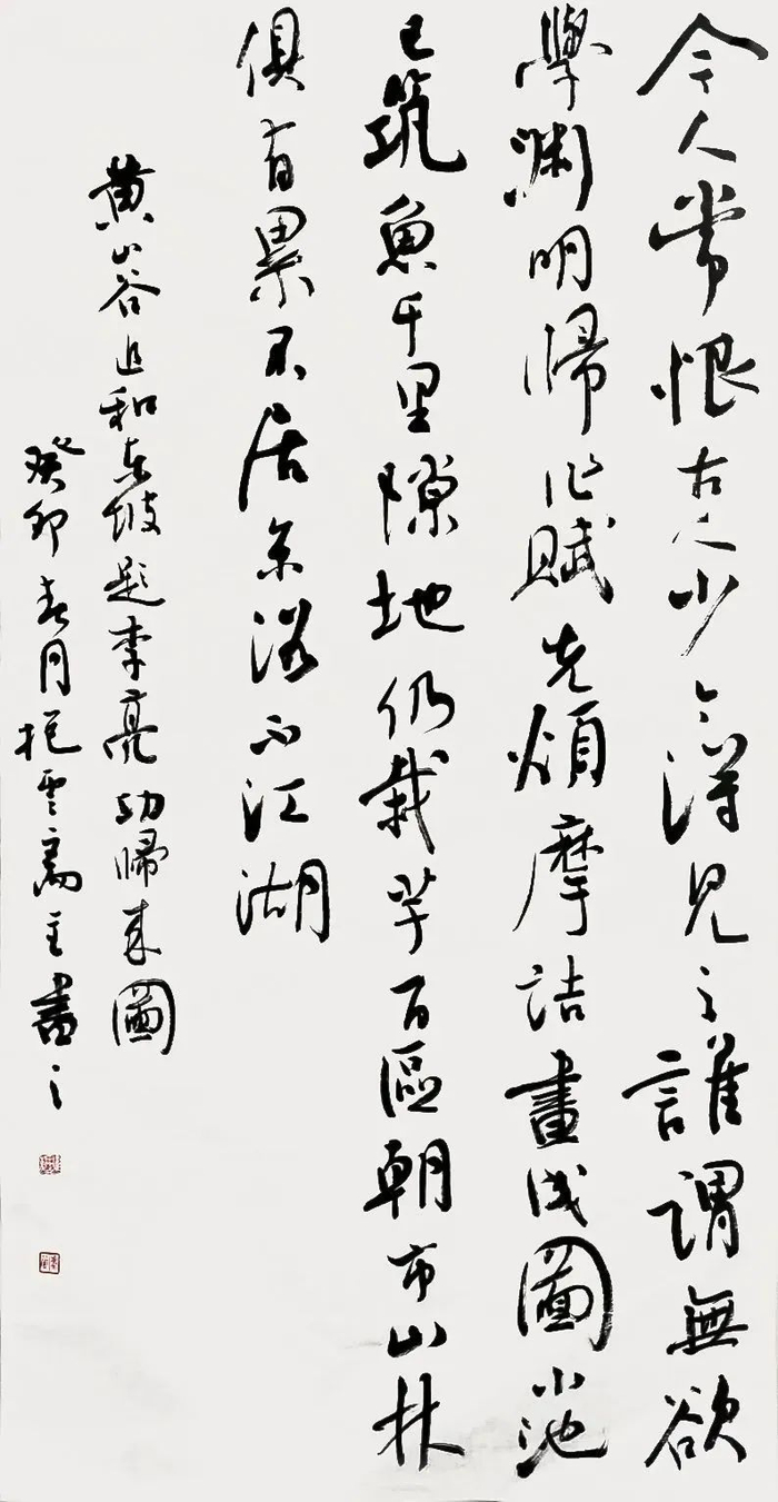 听见江西诗派追和东坡题李亮功归来图黄庭坚