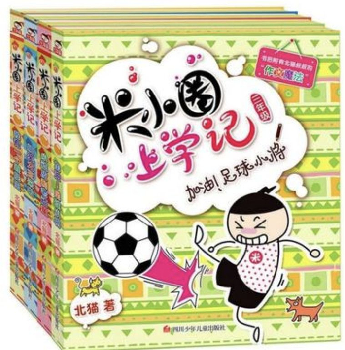 《神秘的二爷爷》 《捡瓶子的老头》|米小圈上学记|神秘的二爷爷|猫