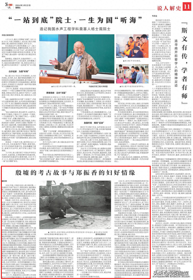 殷墟的考古故事与郑振香的妇好情缘|考古|妇好|陶器_新浪新闻