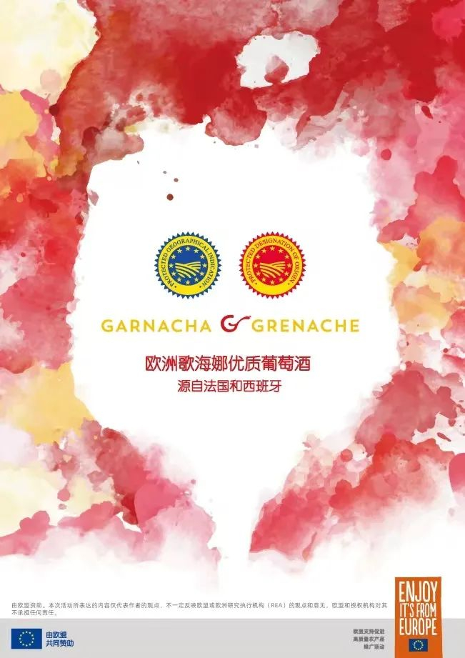 全解析 | 欧洲歌海娜优质葡萄酒的万种风情|卡拉塔