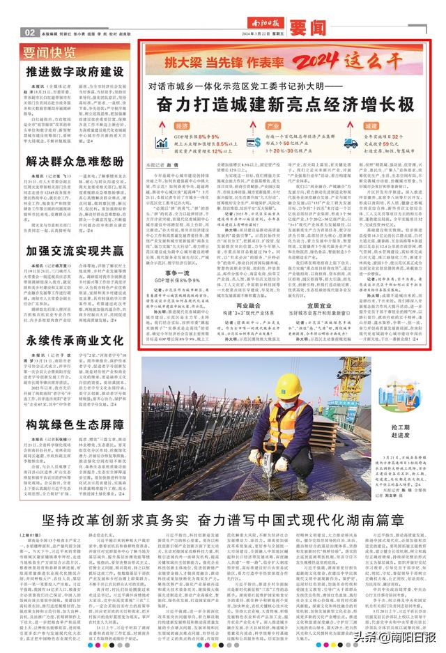 3月21日,本报记者专访了市城乡一体化示范区党工委书记孙大明.