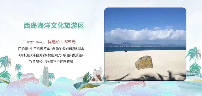 5折三亚将推出为期3个月的暖春旅游优惠措施