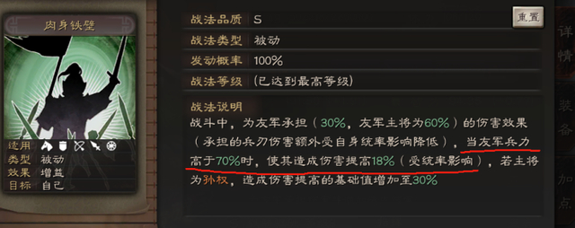 周泰:作为主将,由于要激发周泰的主技能增伤效果,这边队伍里面需要给