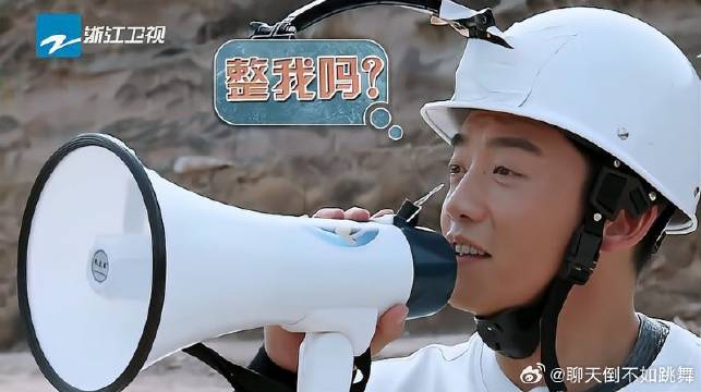 嗓子冒火了贾玲郑恺狂奔怒吼真是坑队友啊