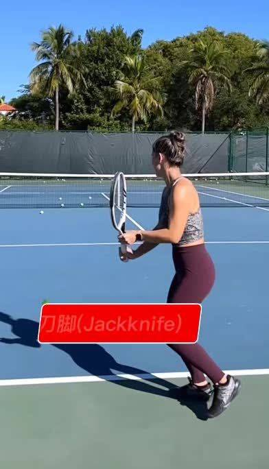 小姐姐的网球剪刀脚动作示范宽站姿
