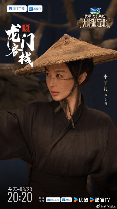 一袭麻衣,一顶斗笠,微风徐来吹动发丝,手持长剑…|徐来|李菲儿_新浪