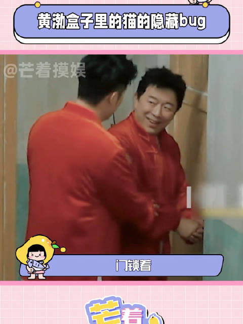 盒子里的猫黄渤是隐藏bugber哥老狐狸带着二傻大闹小盒我可太爱看了