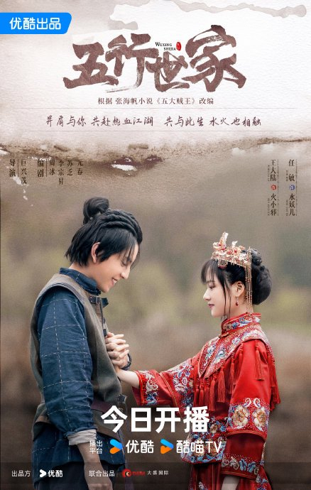 知道《五大贼王》改编的时候期待了好久,预告看完完全满足…|五大贼王