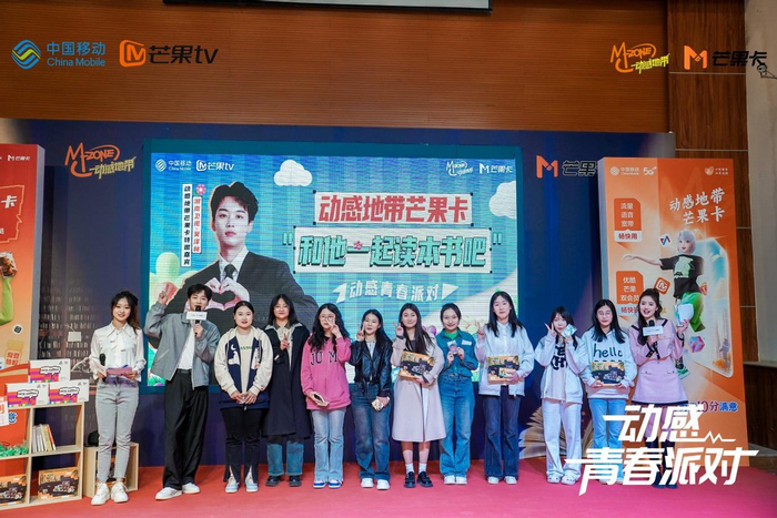 动感地带芒果卡"动感青春派对"强势破圈|动感地带|芒果|动感_新浪新闻