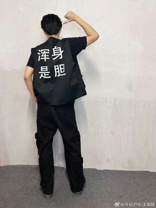 王俊凯脱了"浑身是胆"换上了"哥哥我怕"的马甲…|王俊凯|浑身是胆